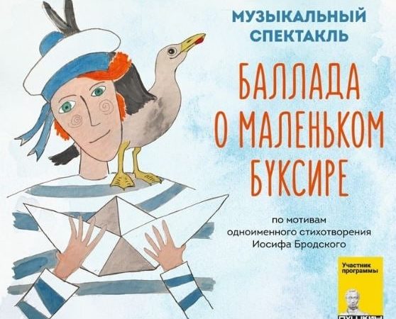 Ружан приглашают на спектакль по мотивам стихотворения Иосифа Бродского