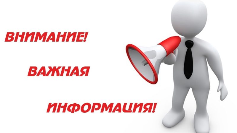 Важная информация для предприятий металлургической отрасли, промышленности строительных материалов