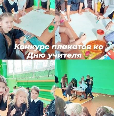 Лицеисты участвовали в творческом конкурсе