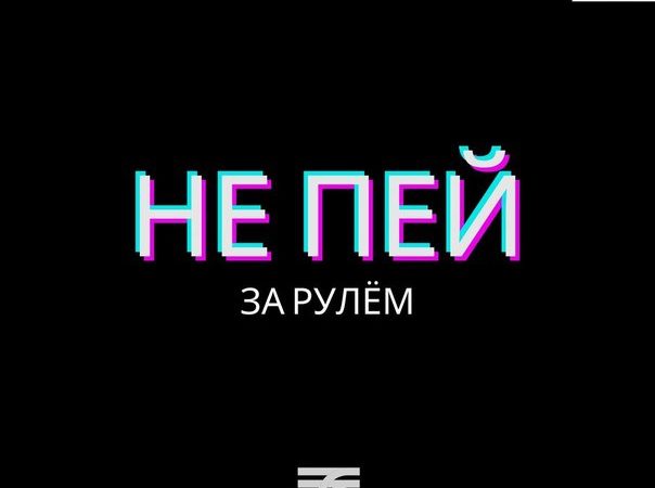 Ружанам – о проверке водителей на трезвость