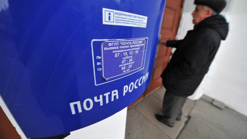 «Почта России» получит исключительное право на доставку пенсий