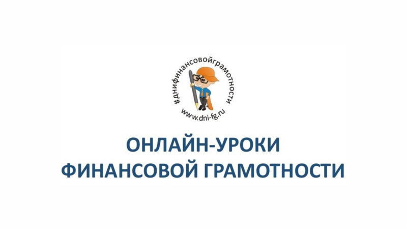 Ружан приглашают к участию в образовательных вебинарах