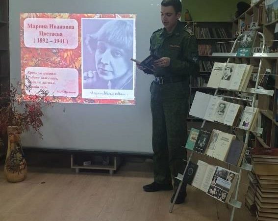 В Брикетской библиотеке говорили о жизни и творчестве Марины Цветаевой