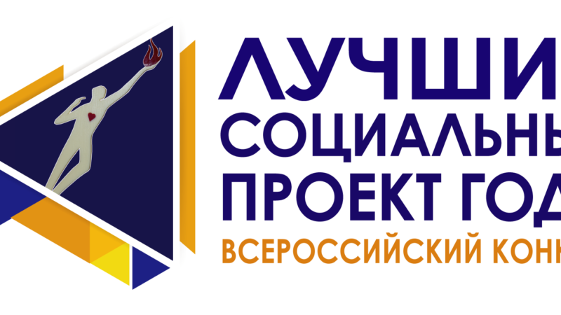 Рузским организациям – о конкурсе проектов