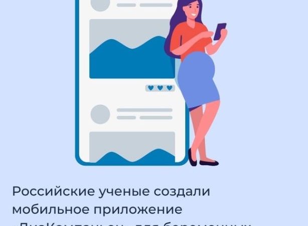 Ружанам – о мобильном приложении «ДиаКомпаньон»