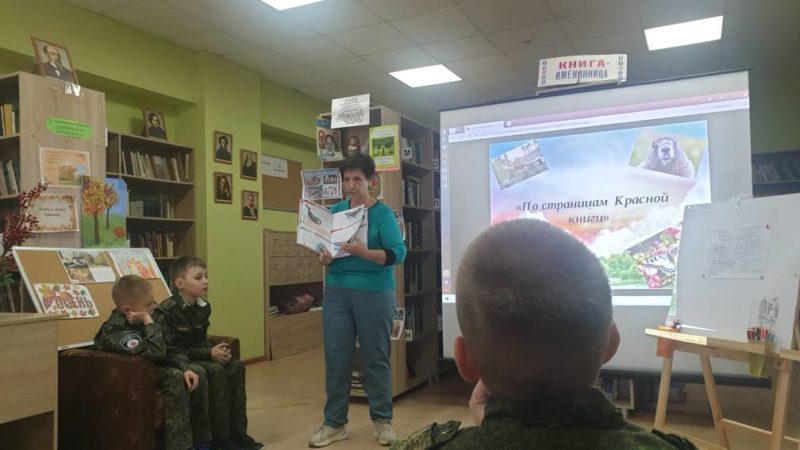 В Брикетской библиотеке говорили о Красной книге