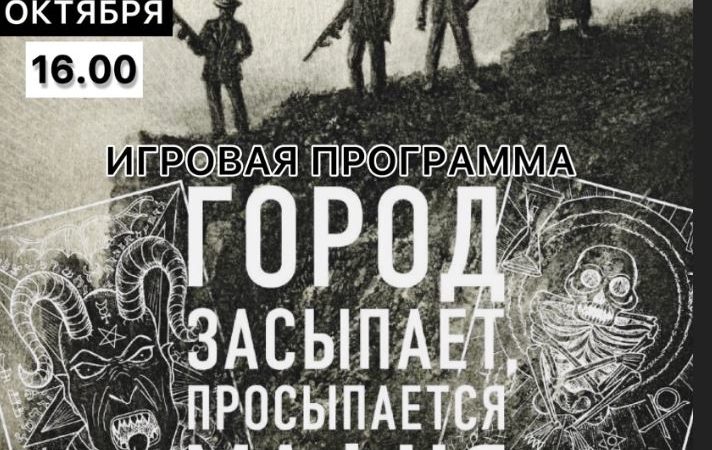 В Орешках сыграют в «Мафию»