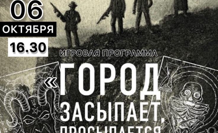Орешкинцы сыграют в «Мафию»