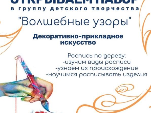 Тучковцев приглашают учиться резьбе по дереву