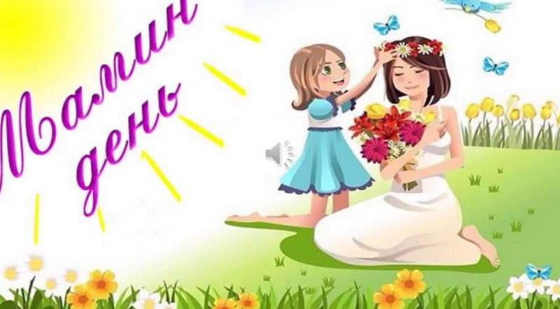 Тучковцы будут делать подарки для мам