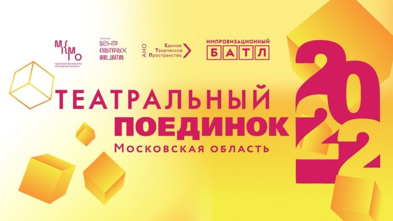 Рузские артисты дошли до финала областного конкурса
