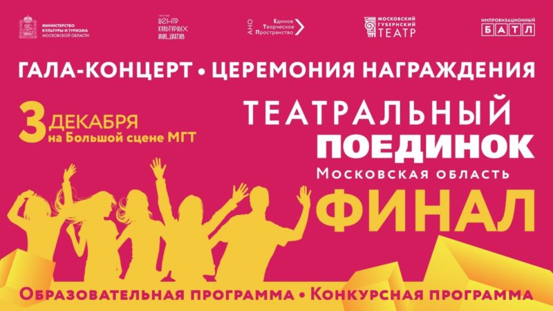 Ружан приглашают поболеть за «Новое поколение»