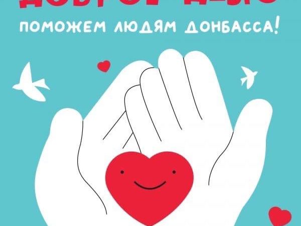 Ружанам – о старте акции помощи