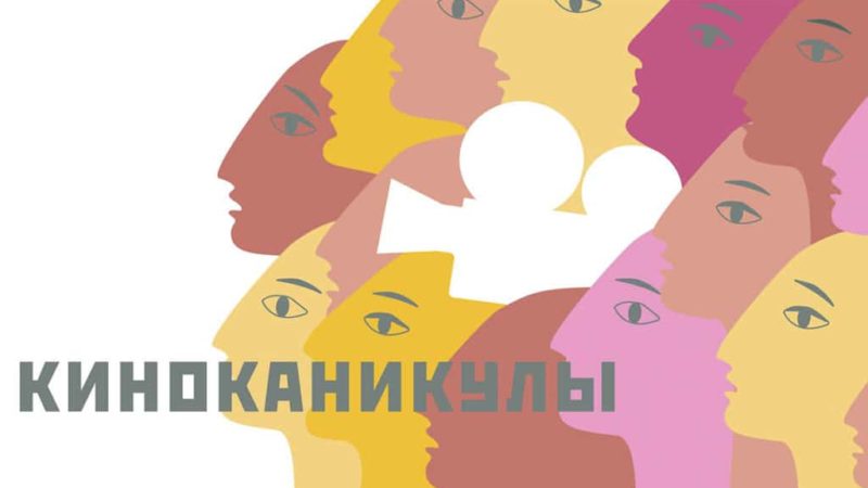 В Дороховском ДК пройдут кинопоказы