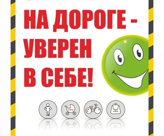 Ружан предупреждают об опасностях на дороге