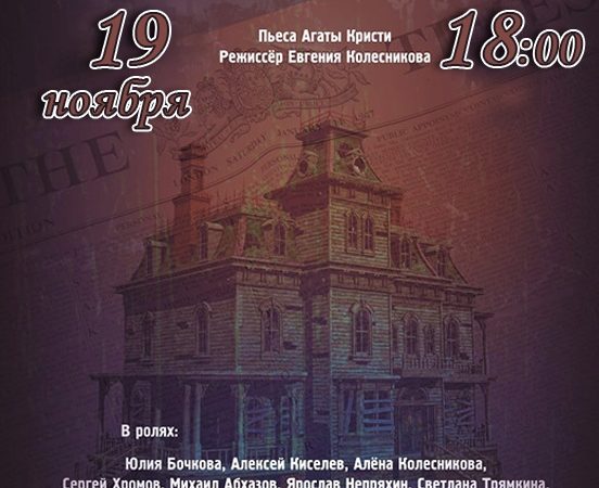 Ружан приглашают на спектакли