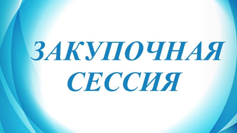 Ружан информируют о торгово-закупочной сессии рестораторов с фермерами