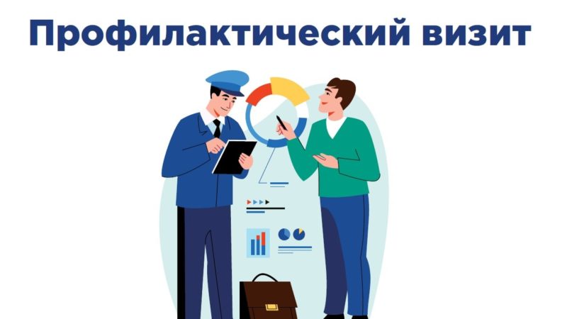 Жителям Рузского округа – о профилактических визитах