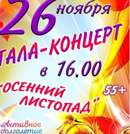 В Дороховском ДК подведут итоги фестиваля «Времена года»