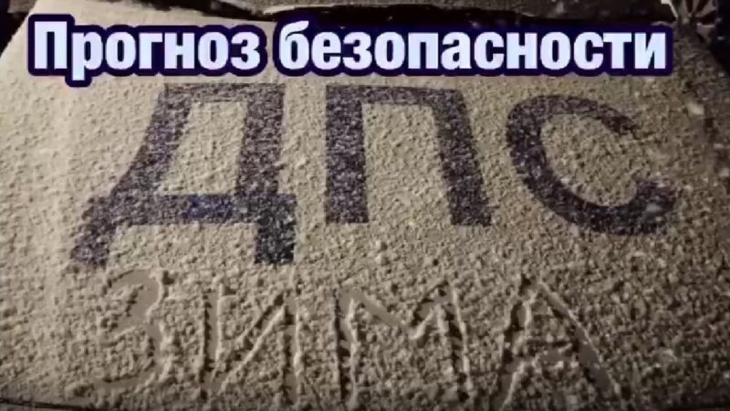Водителей предупреждают об ухудшении погодных условий