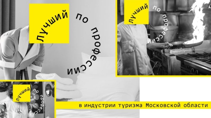 Ружан информируют о конкурсе по выбору лучшего специалиста по сельскому туризму