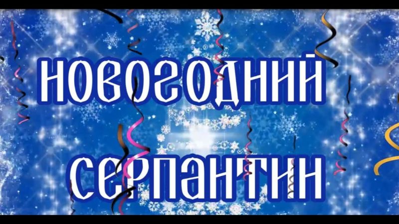 В Дорохово пройдет открытие новогодних праздников
