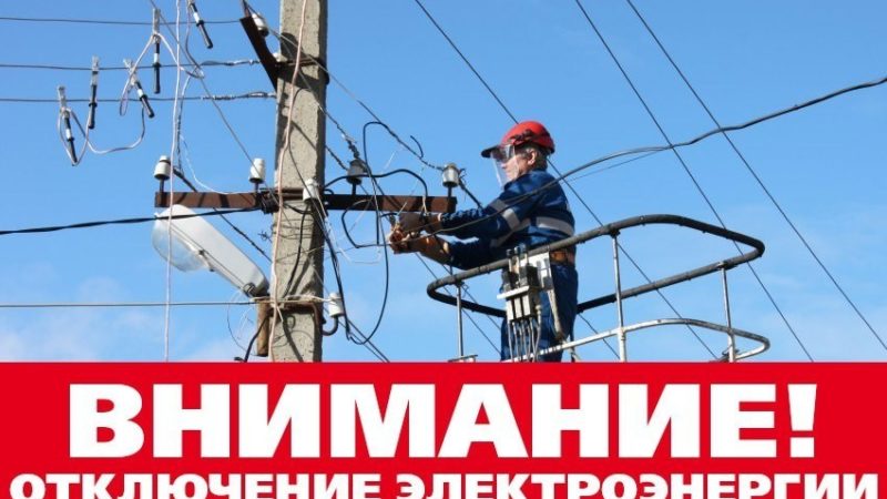 Работы на электросетях в Рузском округе