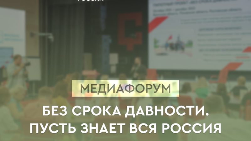 Рузских активистов приглашают к участию в медиафоруме