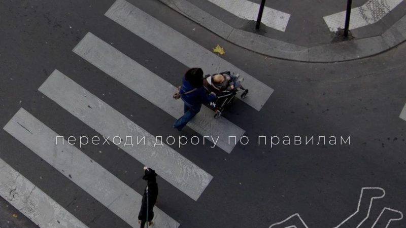 Будьте аккуратны на дороге и носите световозвращатели!