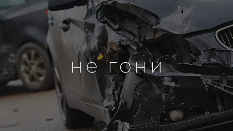 Плохая погода – повод задуматься о своей безопасности на дороге