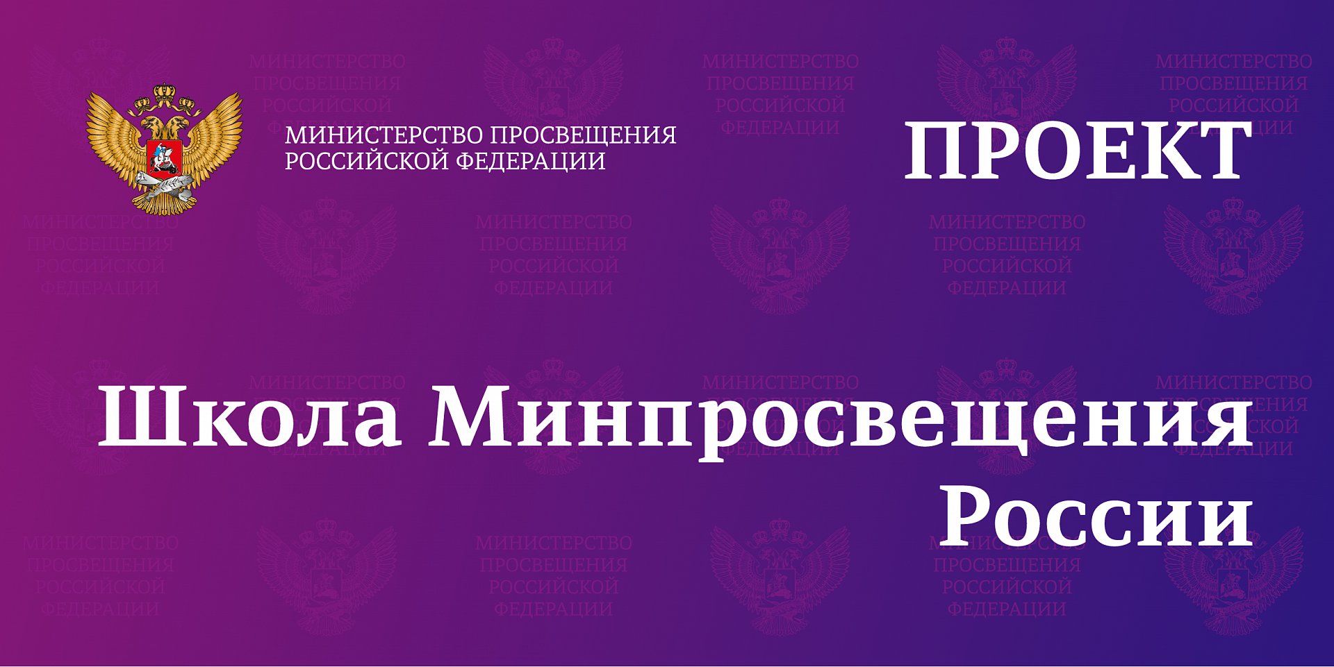 Тучковские педагоги побывали на семинаре «Школы Минпросвещения России»