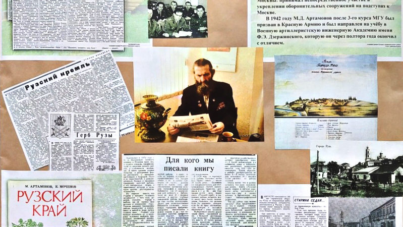 Рузский архив подготовил выставку к 100-летию Михаила Артамонова