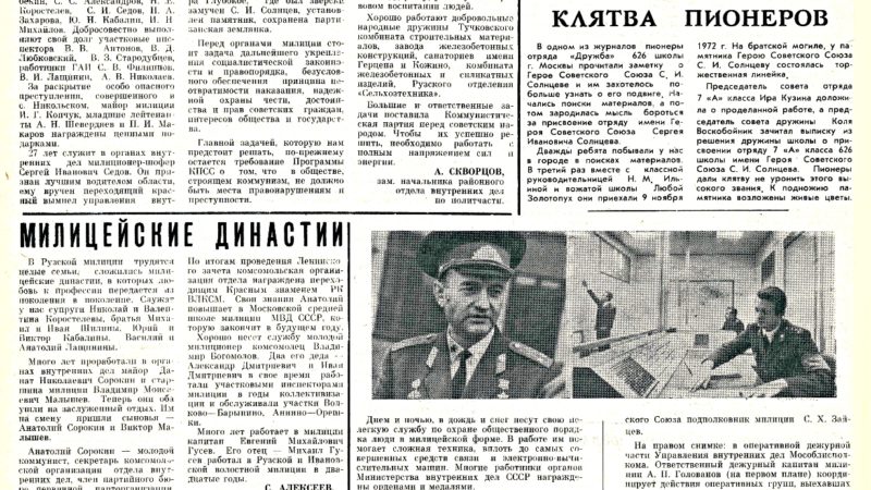 Архивисты – о публикациях в «КЗ» ко Дню милиции