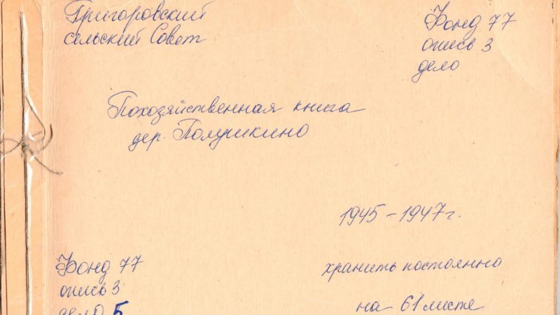 Рузские архивисты просят откликнуться родственников или знакомых семьи Бразиных