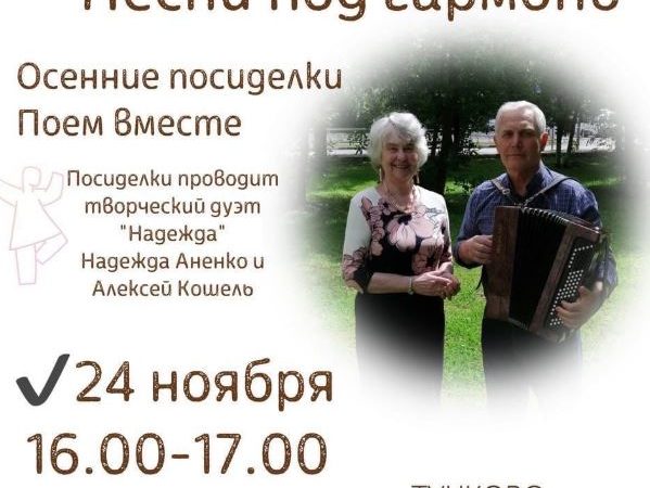Тучковских пенсионеров приглашают в ЦКиИ
