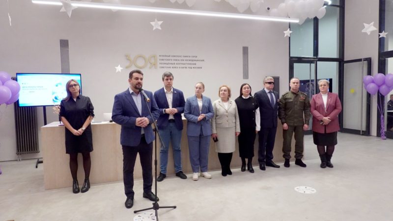 В музее «Зоя» прошел областной патриотический форум