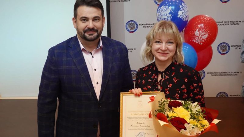 Николай Пархоменко поздравил сотрудников налоговой инспекции