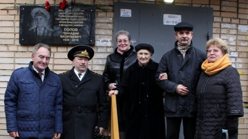 В Рузе состоялось открытие мемориальной доски