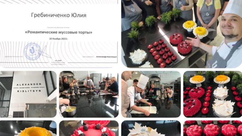 Преподаватель ТФКК повысила свое мастерство