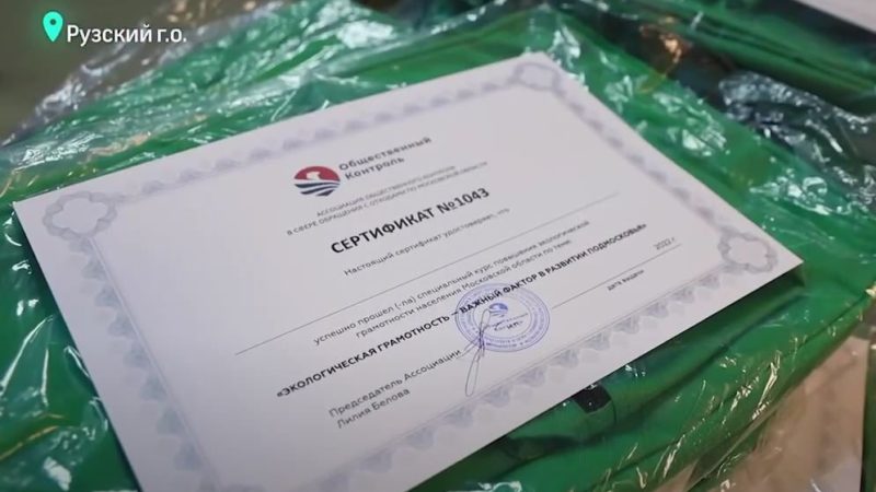 Ружане приняли участие в тестировании на знание основ экологической грамотности