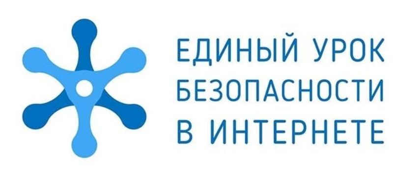 Никольские школьники прошли квест по безопасности в интернете