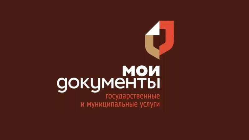 Ружан информируют: в подмосковных МФЦ отменили бумажный документооборот с ФНС