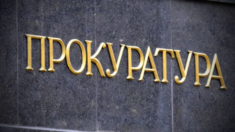 Рузская прокуратура утвердила обвинительное заключение по уголовному делу