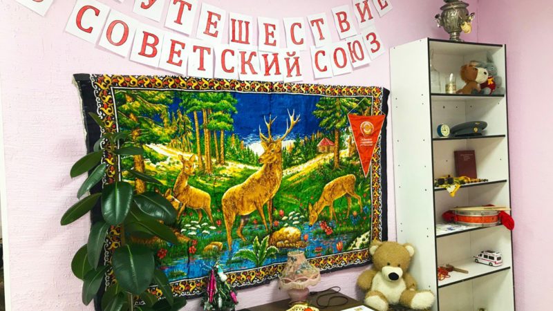«Путешествие в Советский Союз»: выставка в Горбовском ДК