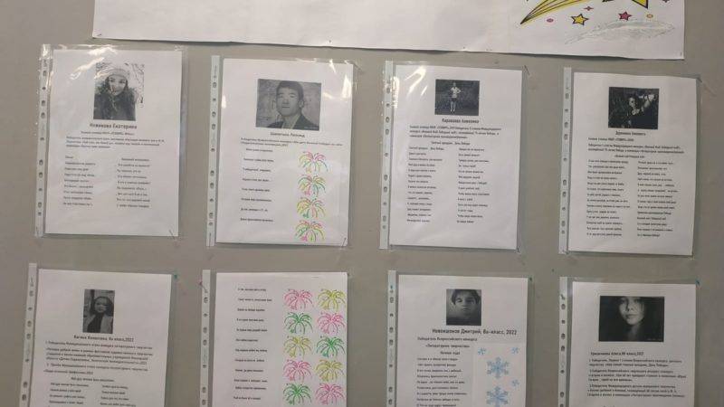 Тучковские школьники узнали о поэтах, прошедших войну