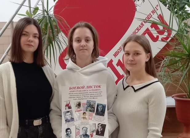 В Тучковской школе стартовал смотр-конкурс боевых листков