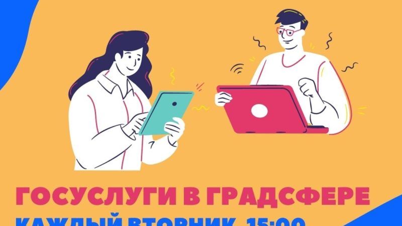 Ружан информируют о вебинаре Мособлархитектуры