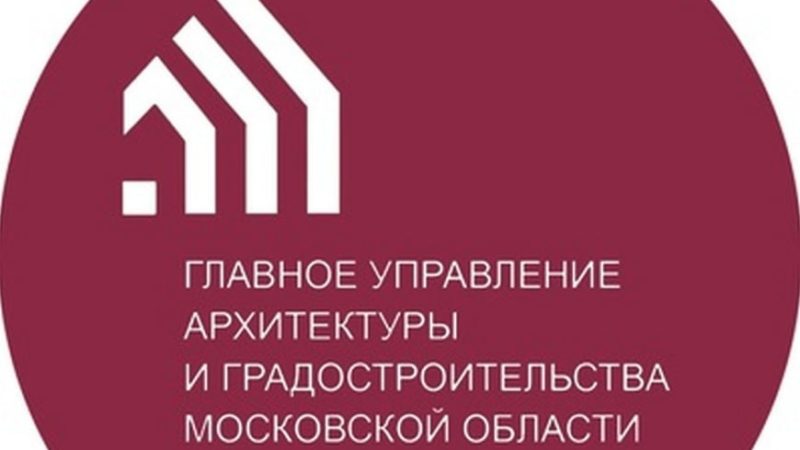 Подмосковные жители и инвесторы активно пользовались сервисом «Градпроработка онлайн»