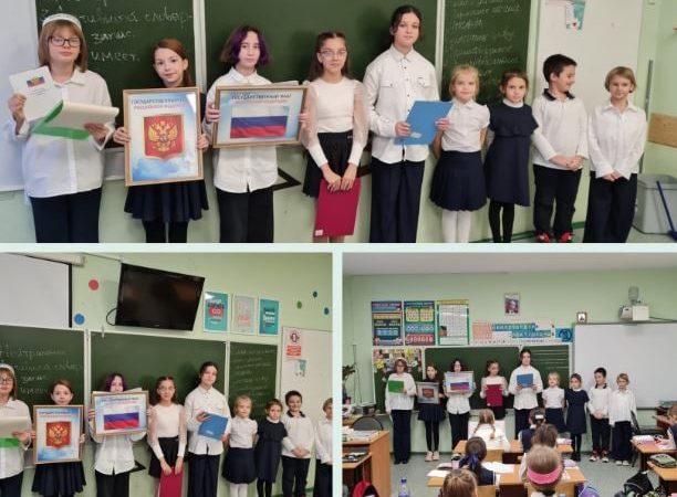 Тучковские школьники подготовили рассказ о Конституции РФ