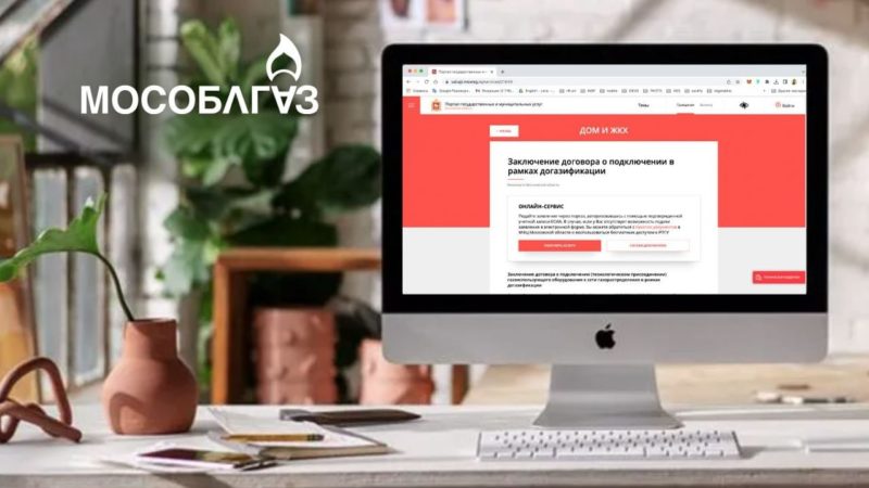 Ружанам – о льготах по «Социальной газификации»